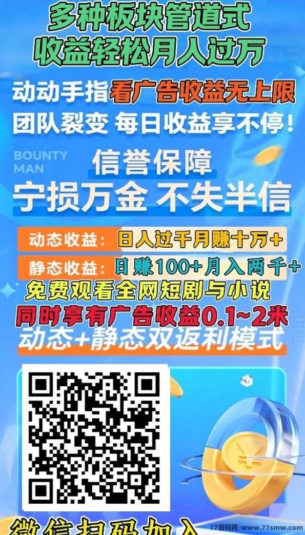 星火优选抓住机遇，助您日进斗金，品质生活从此开始！