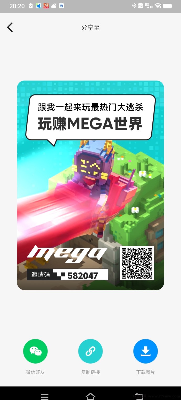 MEGA世界新玩法：免费零撸每日签到，无广告，布局畅玩乐趣！