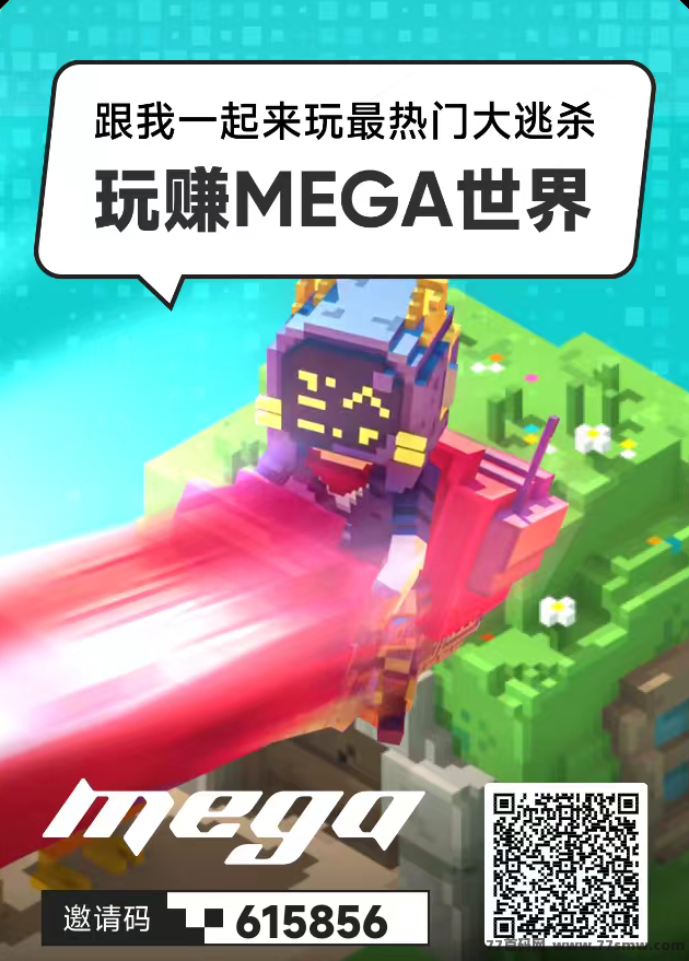 MEGA世界：无广告，认证福利双重体验！