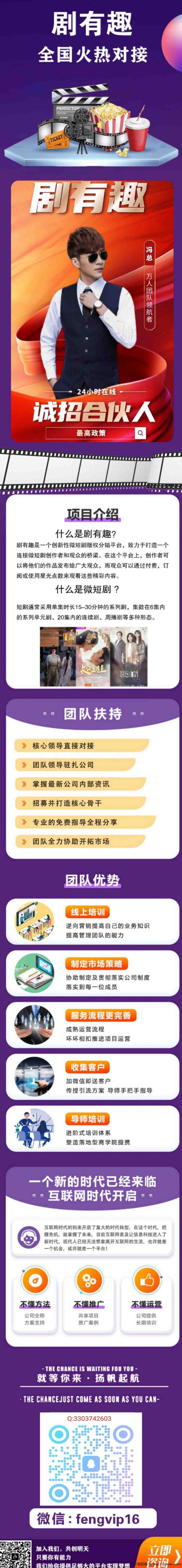 剧有趣即将来袭，下周内测启动，抓住短剧风口，助你扶摇直上！