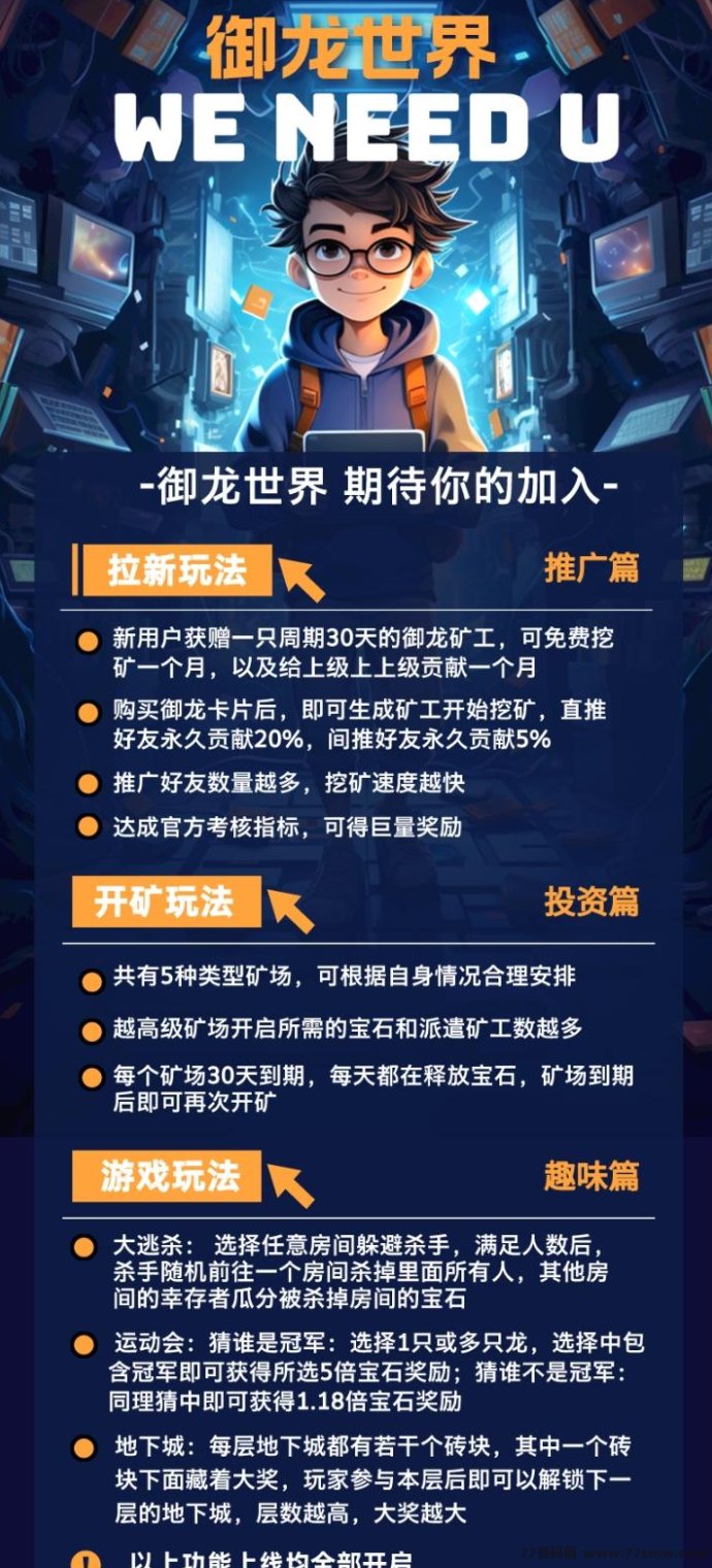 御龙世界潮玩模式震撼来袭，待遇置顶不容错过！