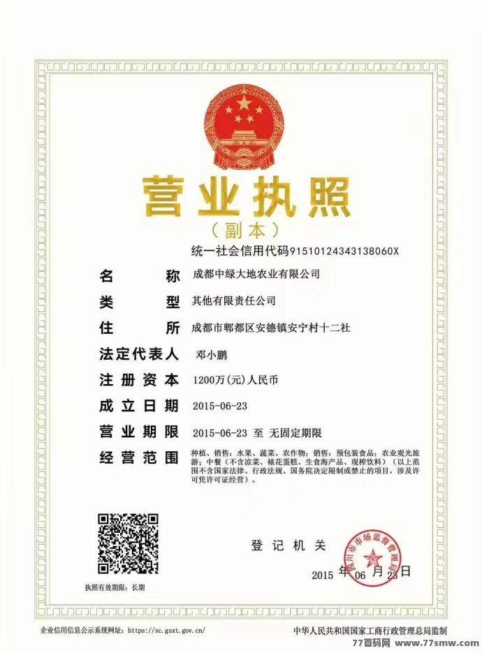 中绿农场首码来袭,锦绣山河预热中,首批吃肉机会,简単易懂不容错过!