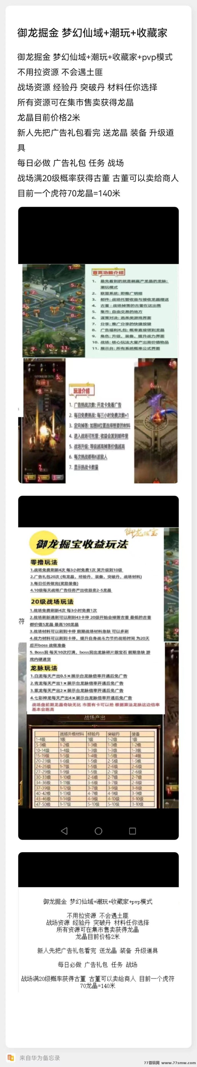 御龙掘金:玩法多样的2024黑马手游!