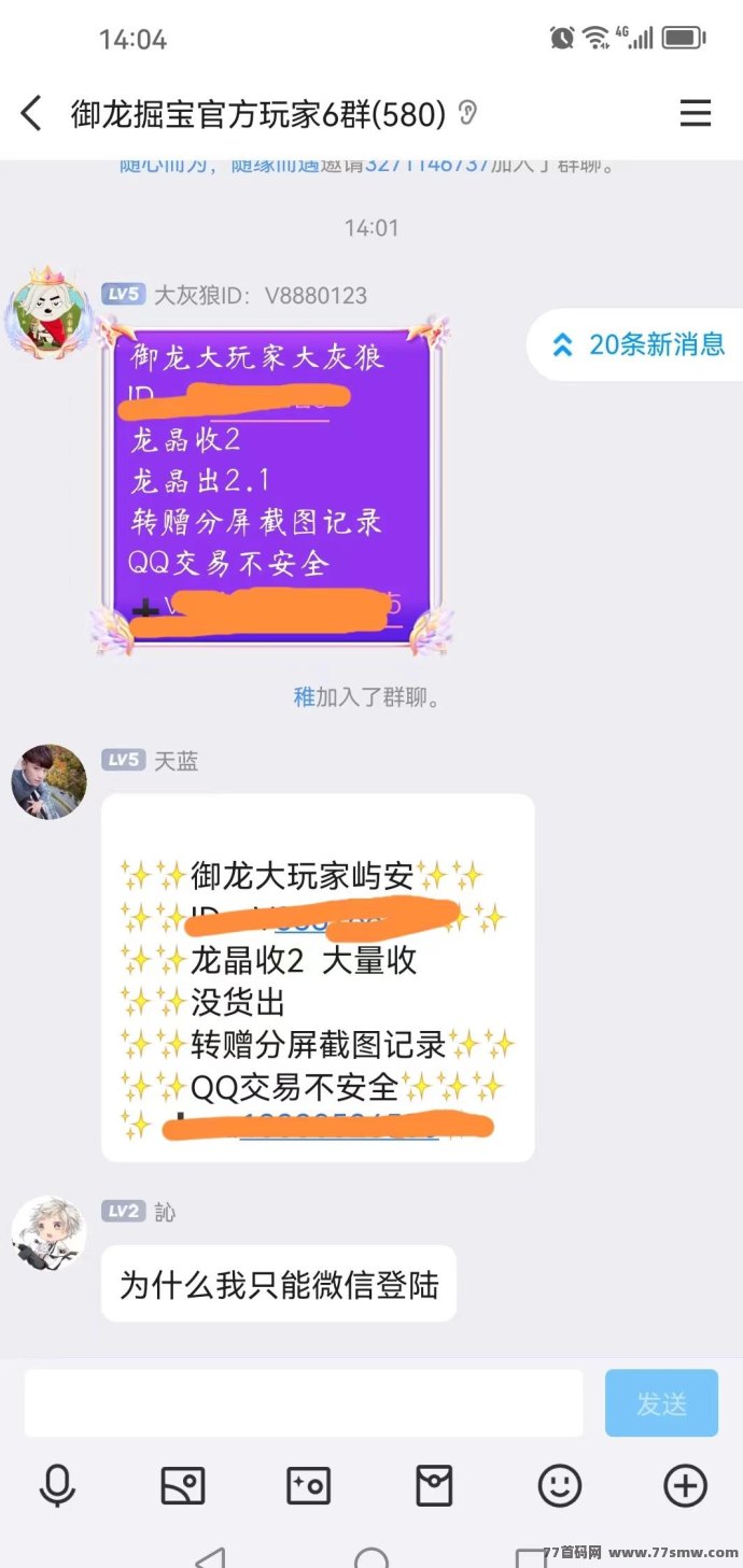 御龙掘金:玩法多样的2024黑马手游!