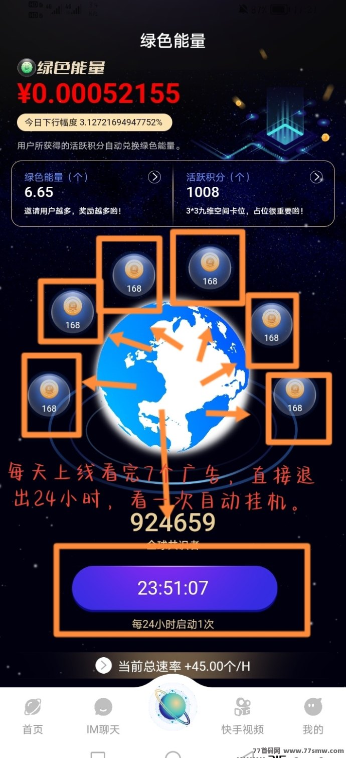 十分钟广告时间,一个圈圈收溢持续涨,低门槛提取更便捷!
