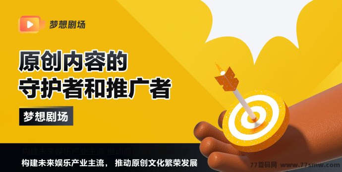 梦想剧场APP：独特魅力尽展，经典与新作电影资源一网打尽！