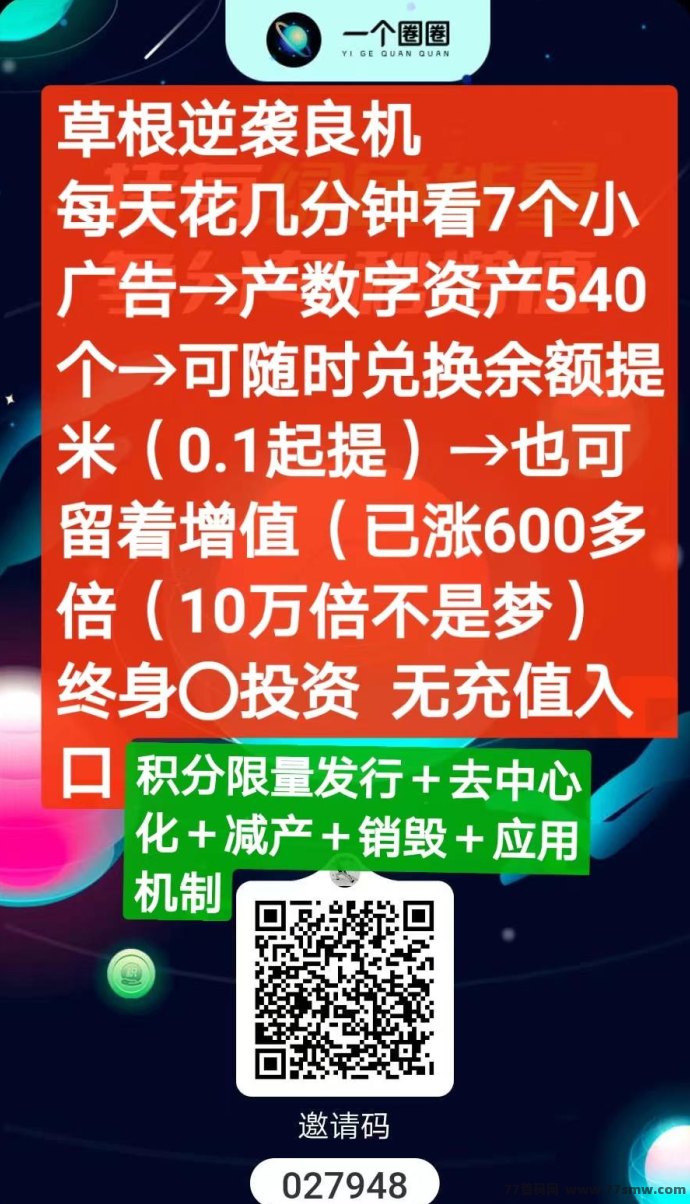 一个圈圈”App成为Web3.0领域独角兽，引领财富分配新潮流！