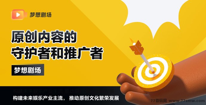 梦想剧场APP：畅享福利，精彩体验一触即发！