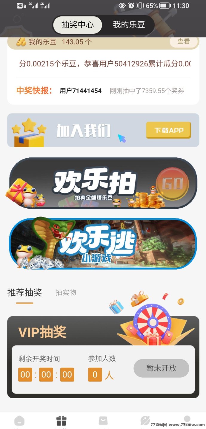 乐乐个游内测圆满结束,正式公测0撸项目火爆上线,赶快上车抢占先机!