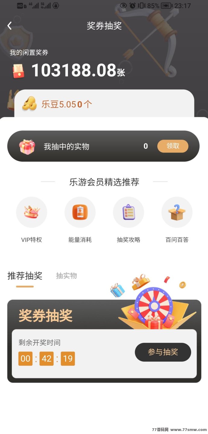 乐乐个游内测圆满结束,正式公测0撸项目火爆上线,赶快上车抢占先机!