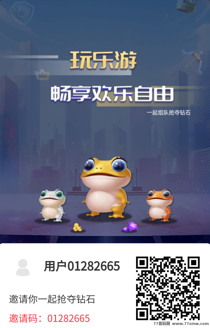 乐乐个游内测圆满结束,正式公测0撸项目火爆上线,赶快上车抢占先机!