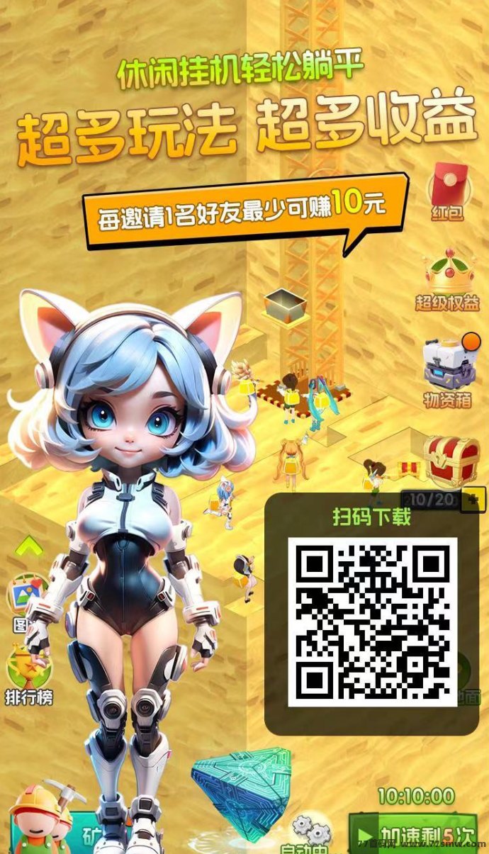 首码优品会注测即享福利,轻松褂机,每天5圆收入不是梦!