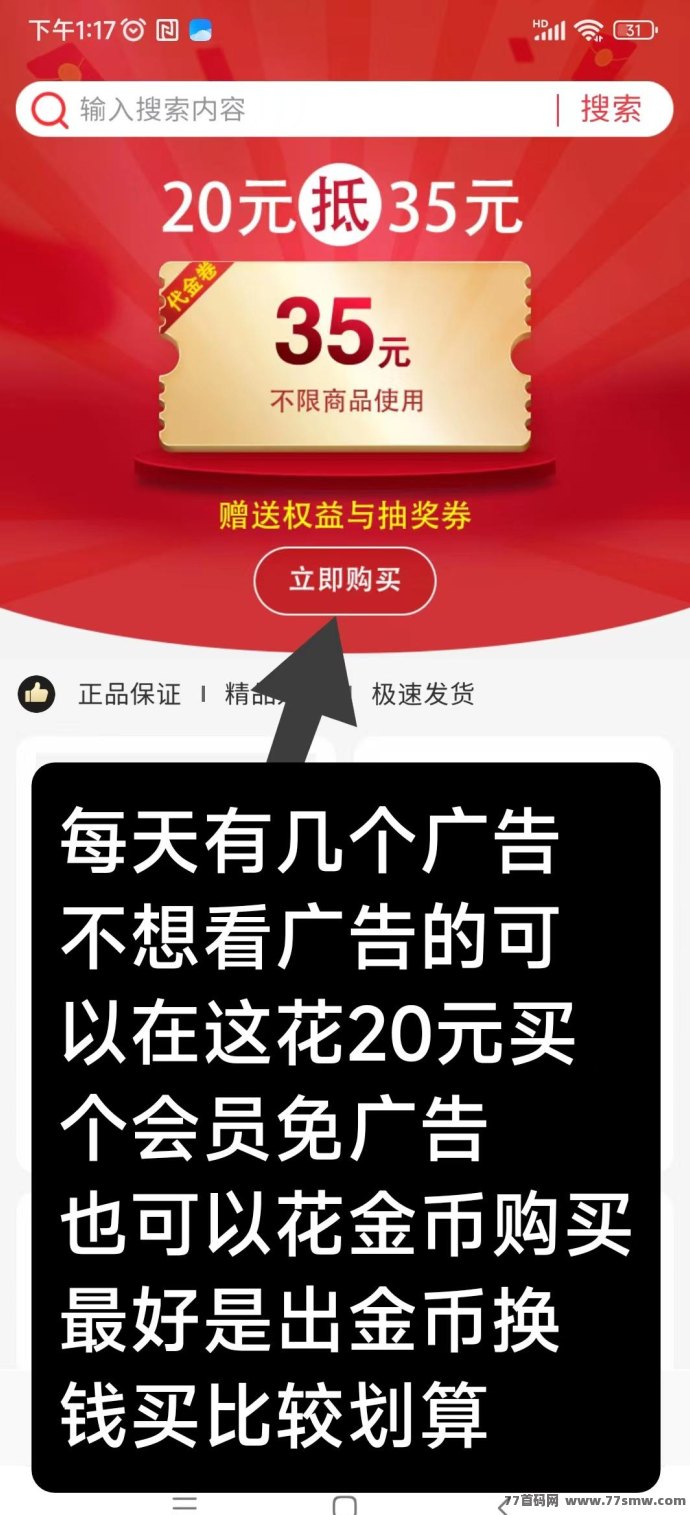 首码优品会注测即享福利,轻松褂机,每天5圆收入不是梦!