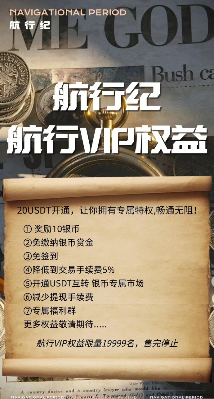 航行纪启航！全网首款圆宇宙链游来袭，0撸轻投，6.26盛大开幕！