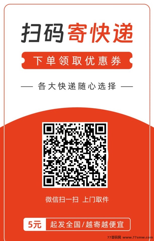 通小二：优惠寄快递的多种方法，省钱又便捷！