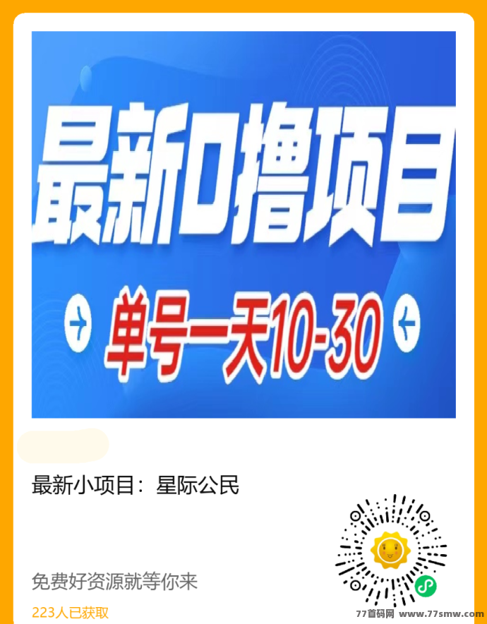 星际公民教你如何看广告赚水晶，零花钱轻松赚不停！