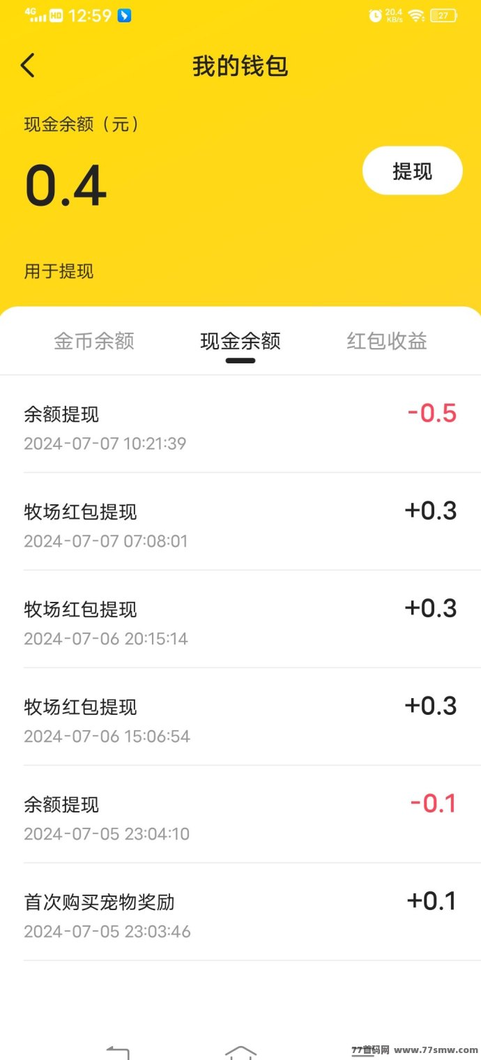 【星星短剧】轻松养牛赚收溢,注测送10000金砖,轻松兑换一头牛!