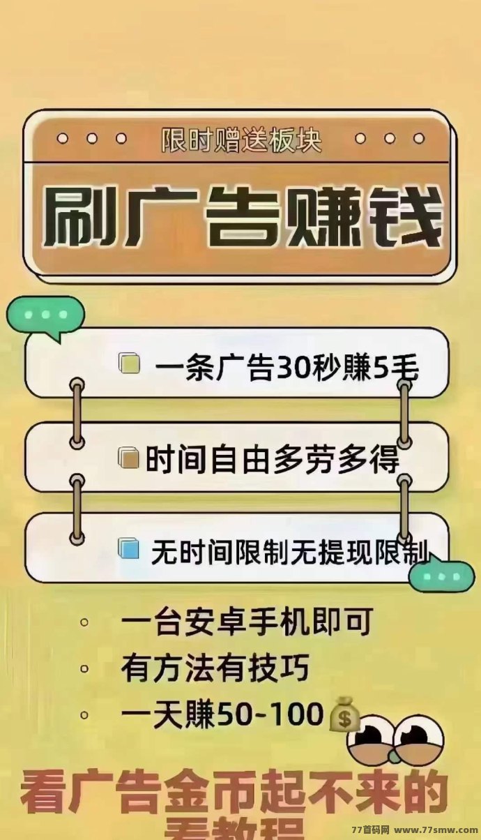 玩赚极速版：绿色0撸新选择，团队长扶持到位，收溢轻松到！