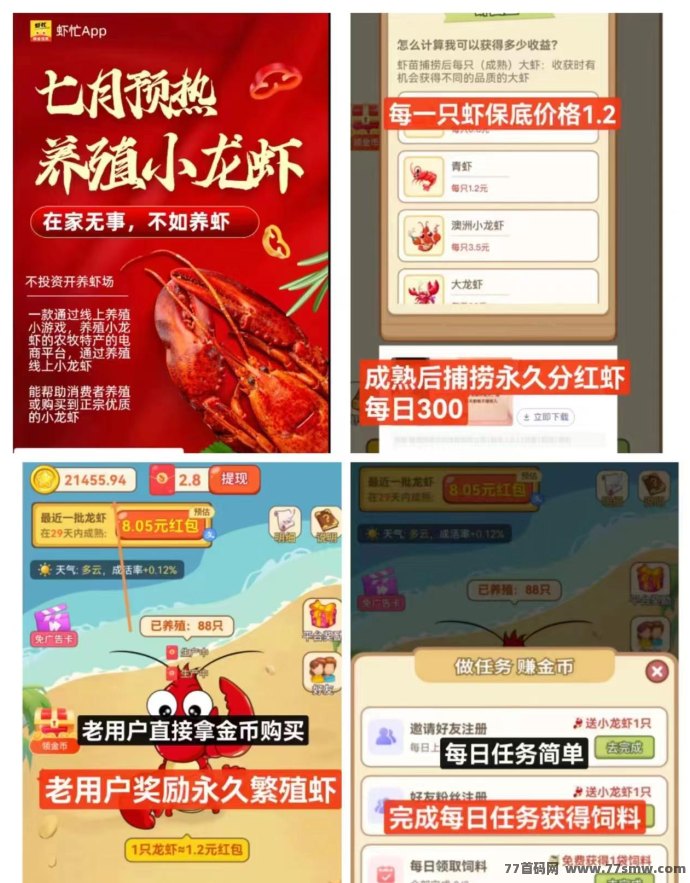 虾忙短剧新机遇!首码刚出上线送奖励,秒提取!