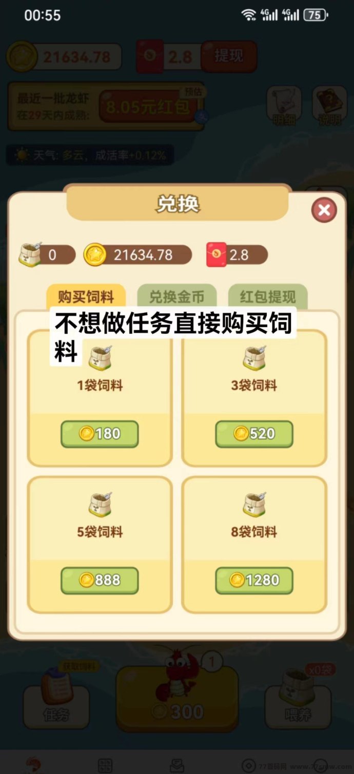 虾忙短剧新机遇!首码刚出上线送奖励,秒提取!