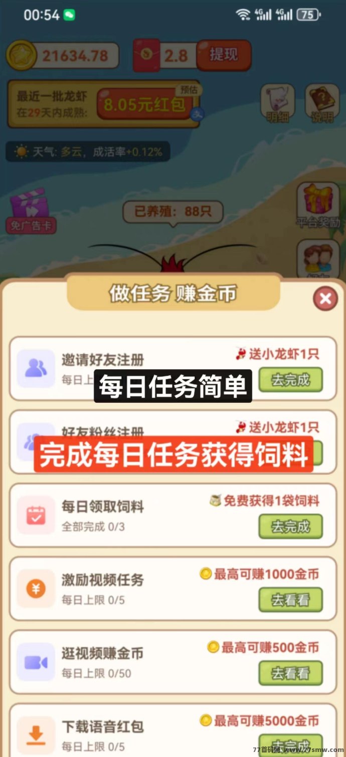 虾忙短剧新机遇!首码刚出上线送奖励,秒提取!