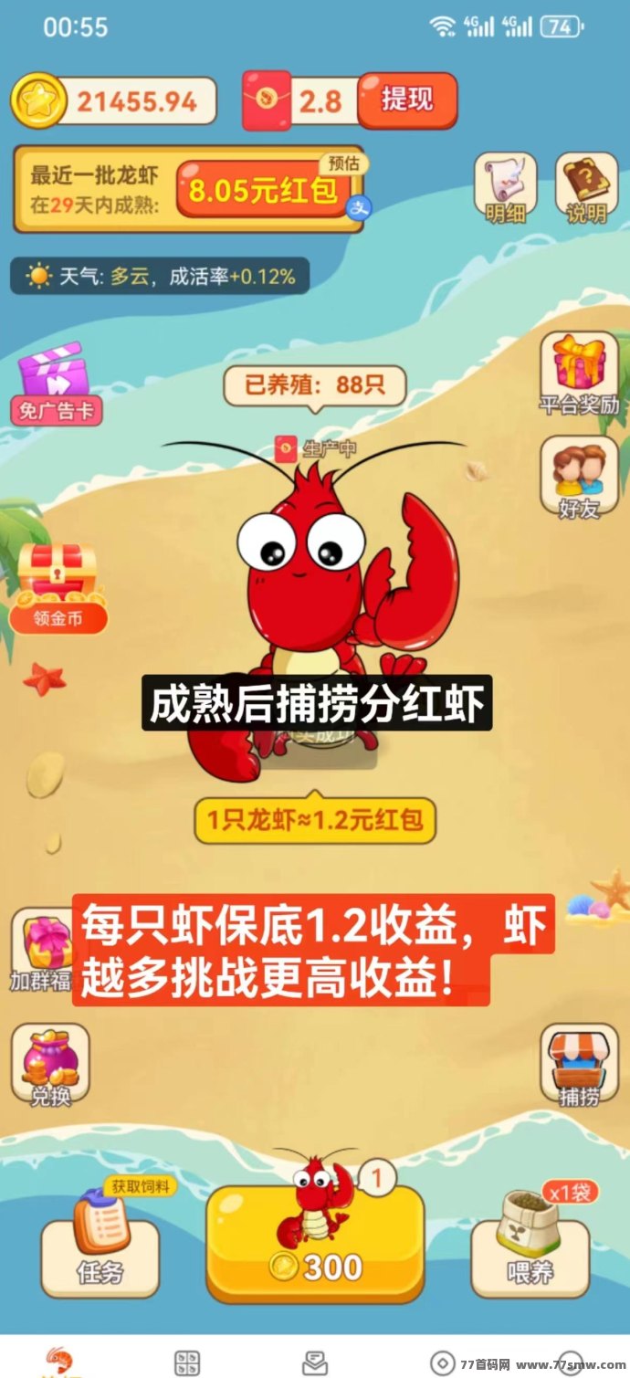 虾忙短剧新机遇!首码刚出上线送奖励,秒提取!