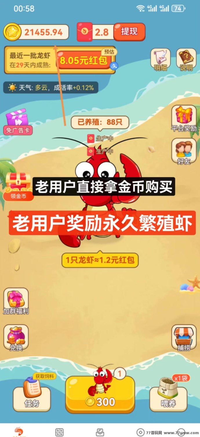 虾忙短剧新机遇!首码刚出上线送奖励,秒提取!