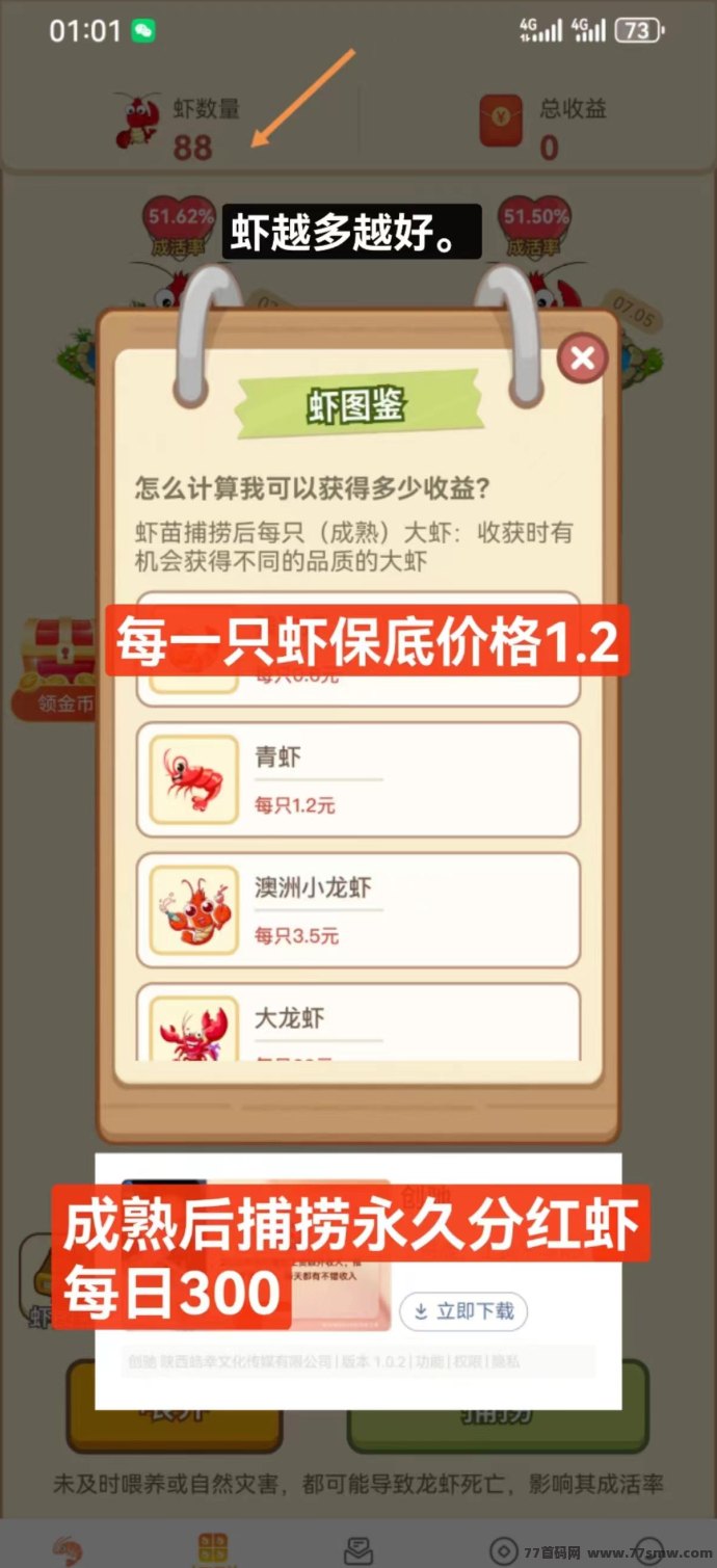 虾忙短剧新机遇!首码刚出上线送奖励,秒提取!