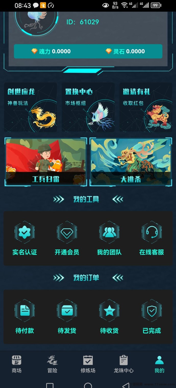 星际乐园全新神兽决玩法，注测即享乐趣，不容错过！