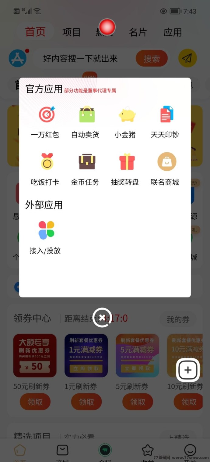 养猪新机遇：注册即送猪苗，详解全新养猪项目运营模式！