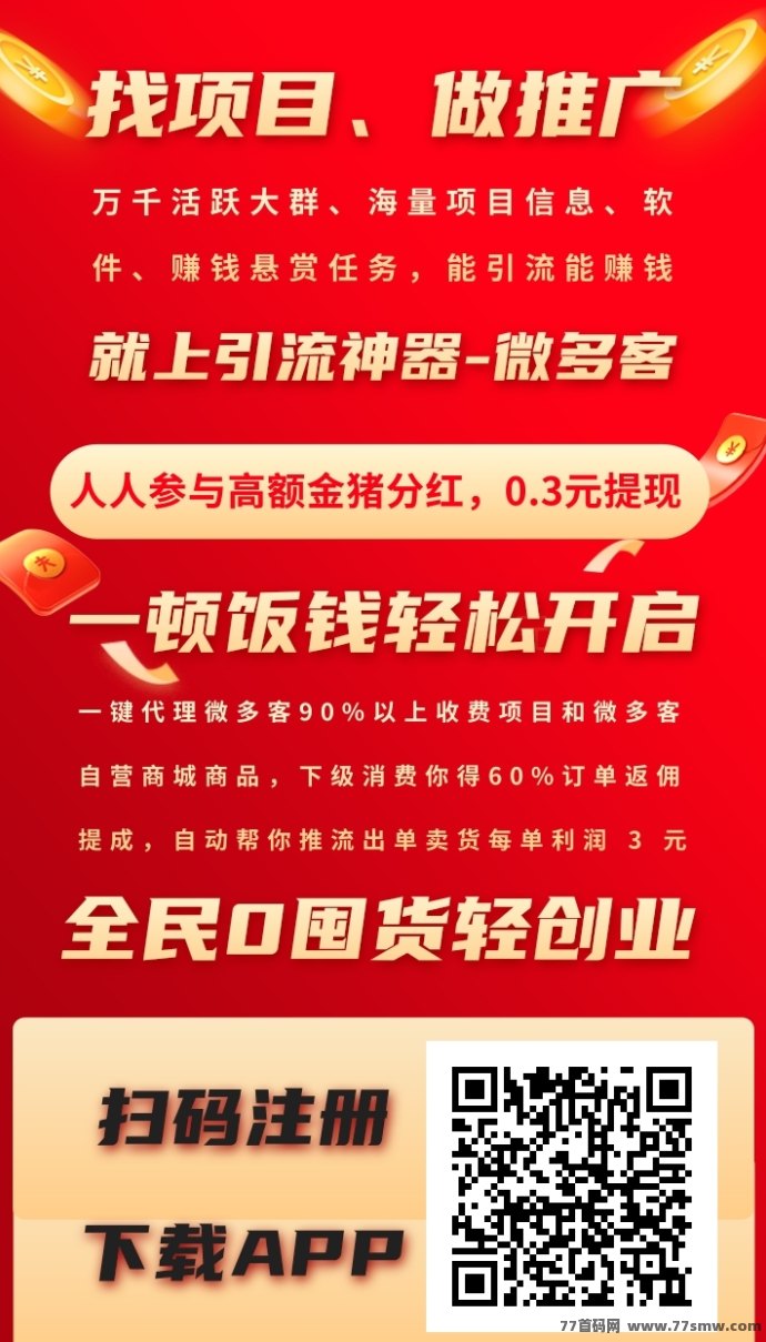 养猪新机遇：注册即送猪苗，详解全新养猪项目运营模式！