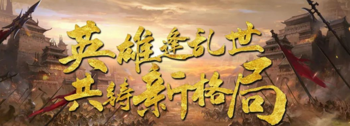 三国大乱斗：策略对决，经典重现！重现三国经典历史！