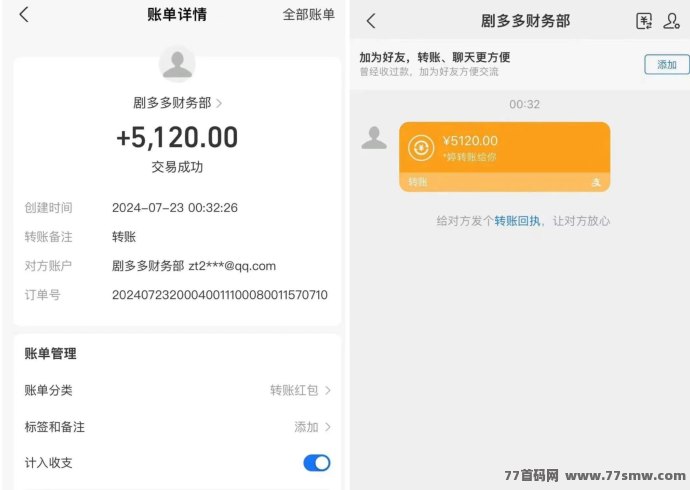 剧多多震撼上线:边追剧边积累财富,多重收入,生活更精彩!