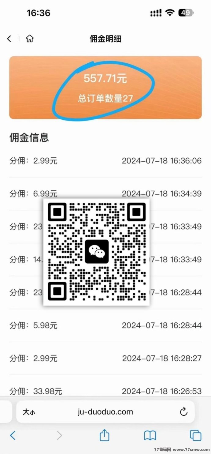 剧多多震撼上线:边追剧边积累财富,多重收入,生活更精彩!