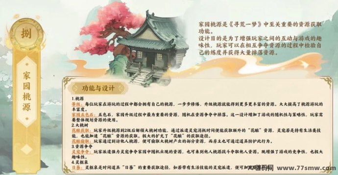 寻荒一梦：重塑国风修仙新纪元的奇幻之旅，火爆预热中！