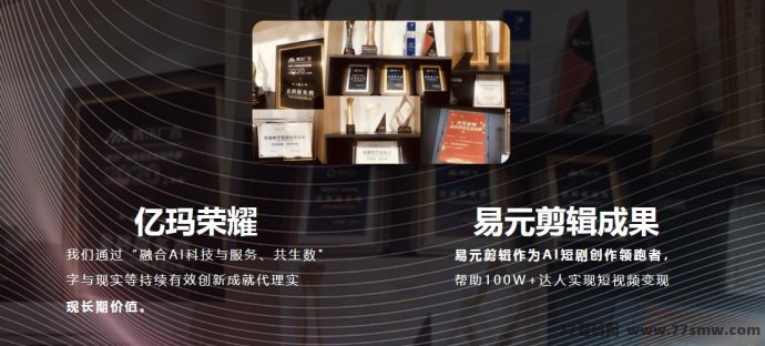 如何轻松通过短剧原创审核?易圆剪辑助你一臂之力!