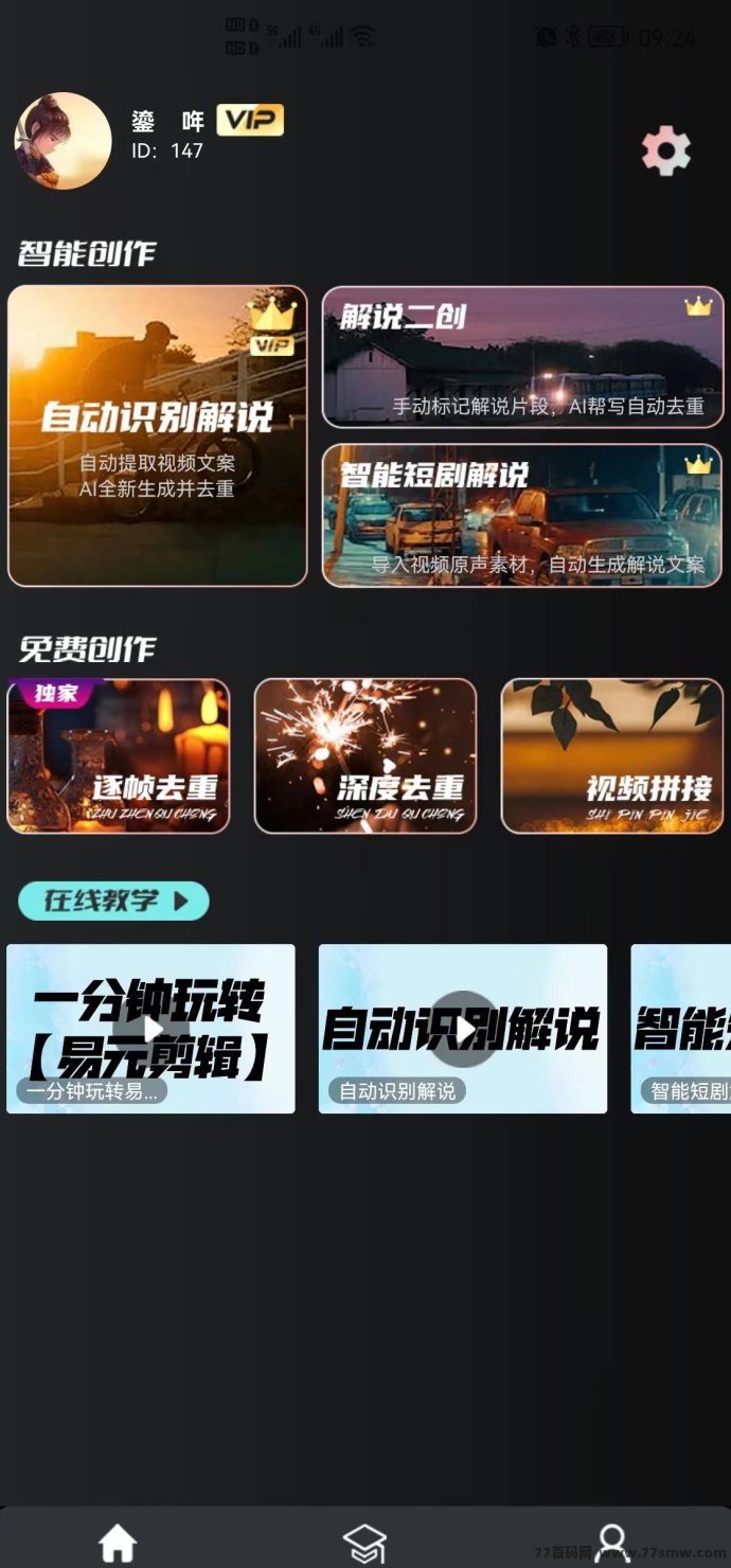如何轻松通过短剧原创审核?易圆剪辑助你一臂之力!