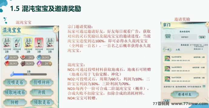 仙箓即将迎来重大版本更新，稳定战场游戏项目持续火热！