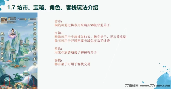 仙箓即将迎来重大版本更新，稳定战场游戏项目持续火热！