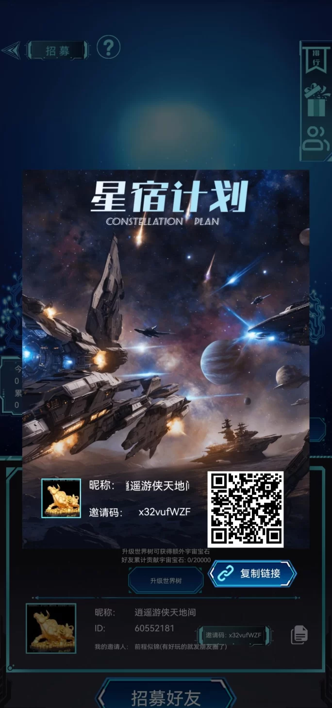 星宿计划：探索星际的创新养成游戏攻略与玩法详解！