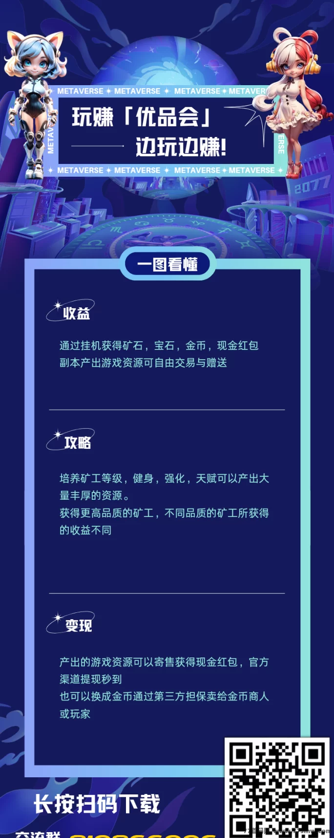 优品会：从默默无闻到万人在线的火爆游戏，你确定要错过这个轻松赚钱的机会吗？