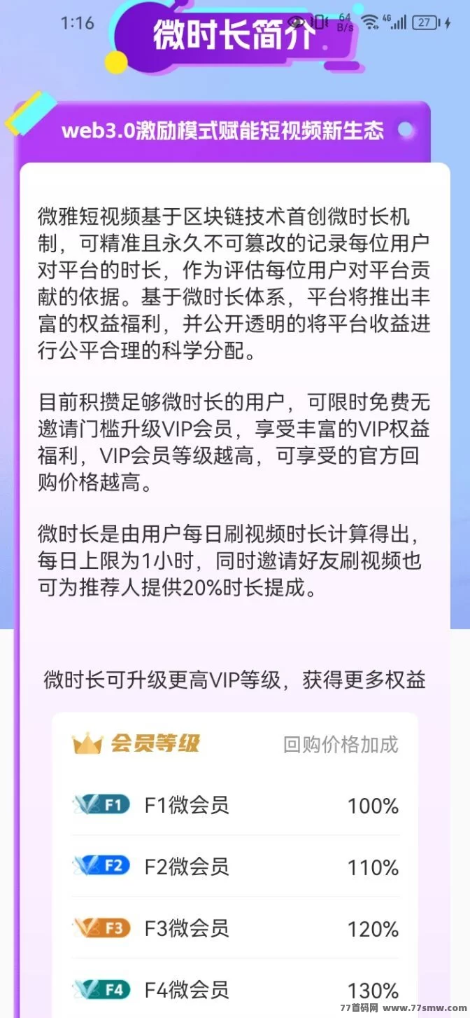 微雅短视频重磅推出！重构Web3.0数字化短视频新生态，开启未来内容创作新时代！