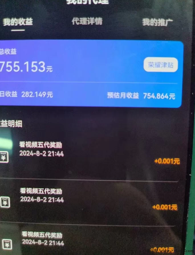 皮影狸APP：短视频刷起来，收溢赚不停！强势上线，抢占市场先机！