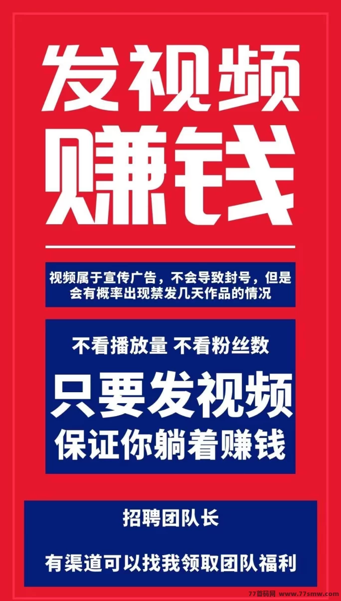 米得客全新种草平台：轻松发布视频赚取收溢！