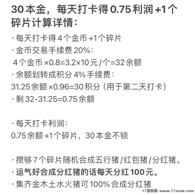 全民养猪即将上线：四大模式整合带来全新财富机遇！