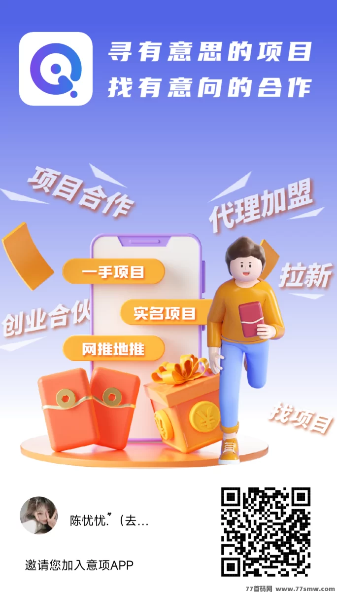 意项APP：广告盈利计划，自动化操作日赚800+