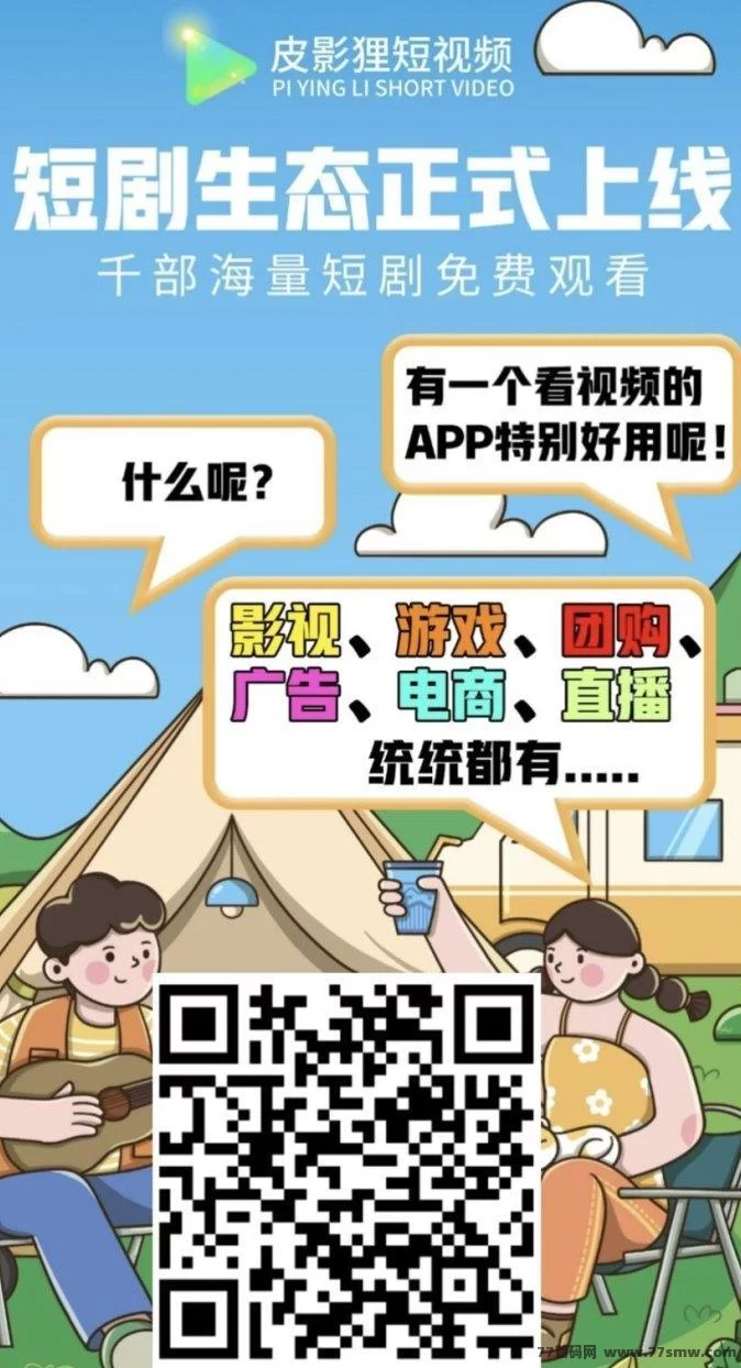 皮影理短视频APP重磅上线：八月的创意新宠！