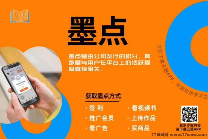 云籍APP：视频与读书的完美结合，打造卓越学习平台！