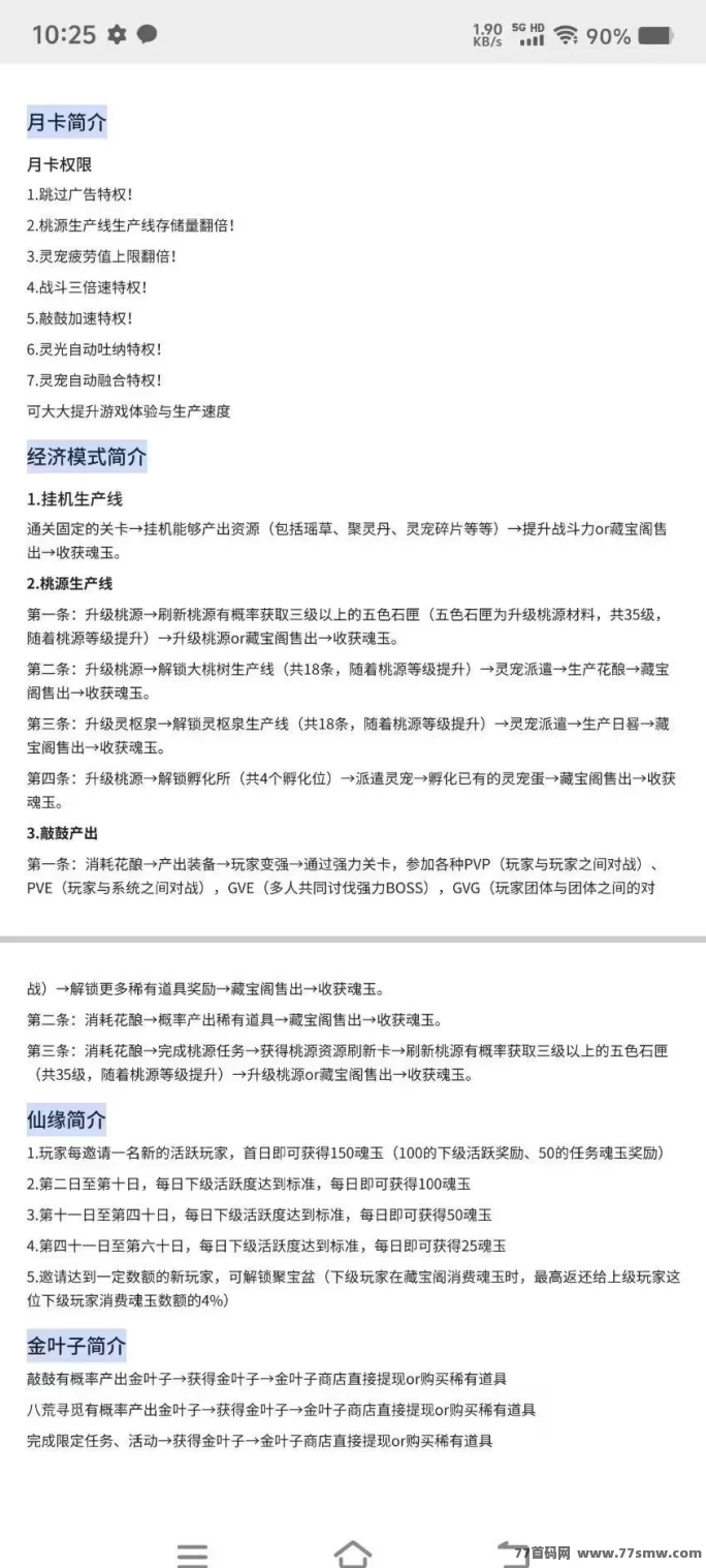 寻荒一梦：在梦幻仙域中畅游，体验独特修仙模式的详细攻略！