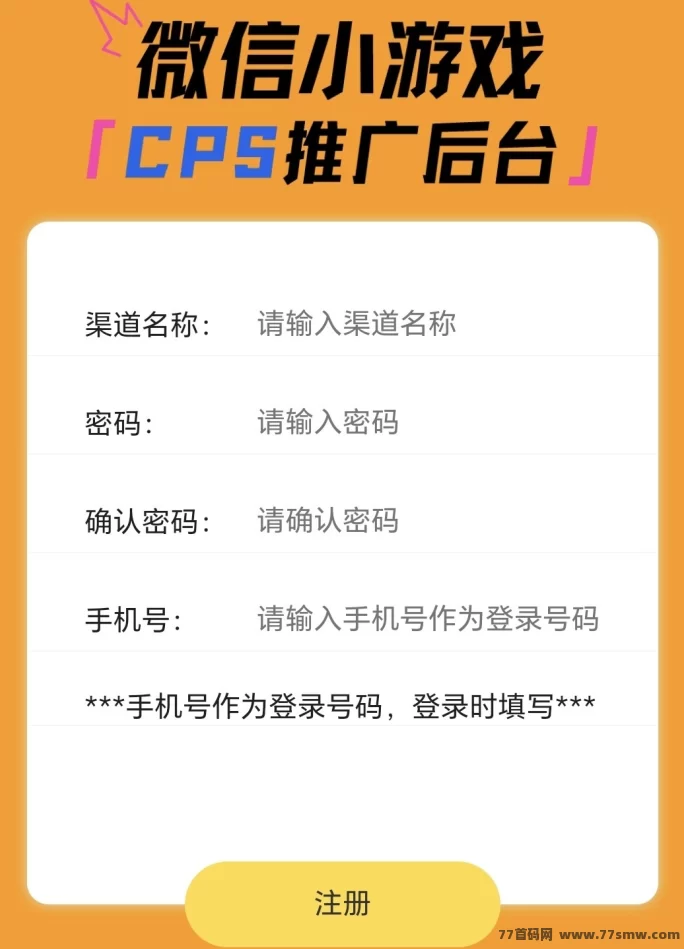 游戏侠秘籍：如何推广小游戏，轻松赚取丰厚收溢？